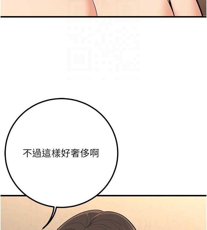 已婚学生想坏坏第43話-師生三人的極樂天堂