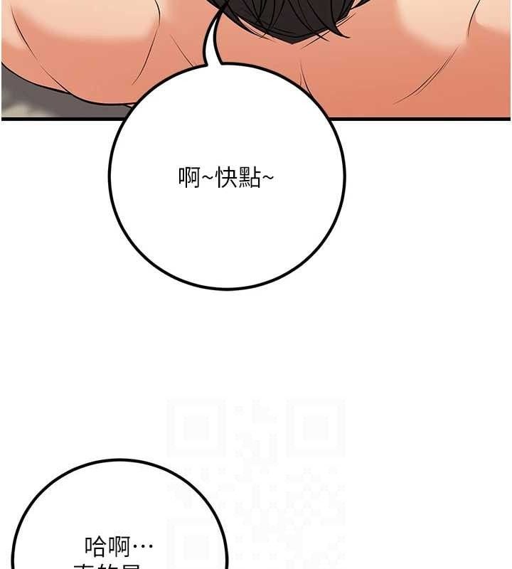 已婚学生想坏坏第43話-師生三人的極樂天堂