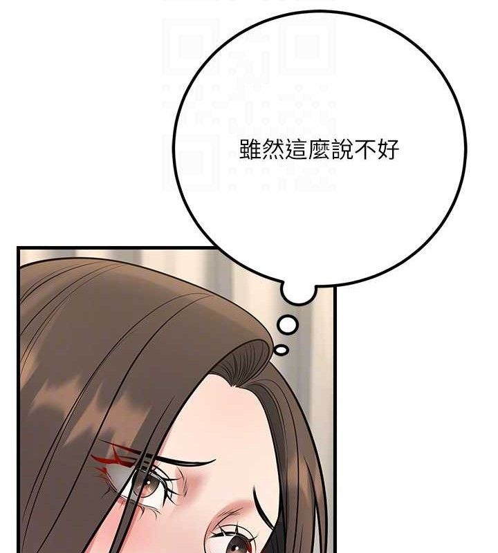 已婚学生想坏坏第43話-師生三人的極樂天堂