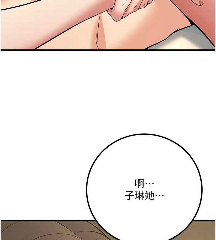 已婚学生想坏坏第43話-師生三人的極樂天堂