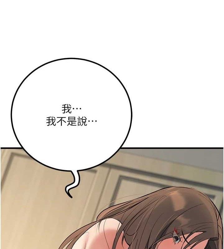 已婚学生想坏坏第43話-師生三人的極樂天堂