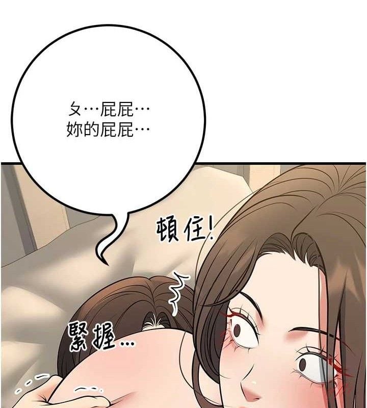 已婚学生想坏坏第43話-師生三人的極樂天堂