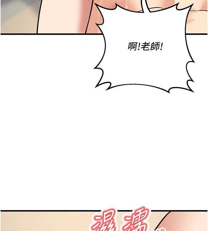 已婚学生想坏坏第43話-師生三人的極樂天堂