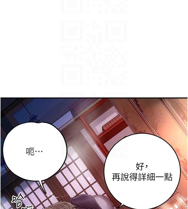 花容湿色:取花点第61話-狂舔夫人的私處