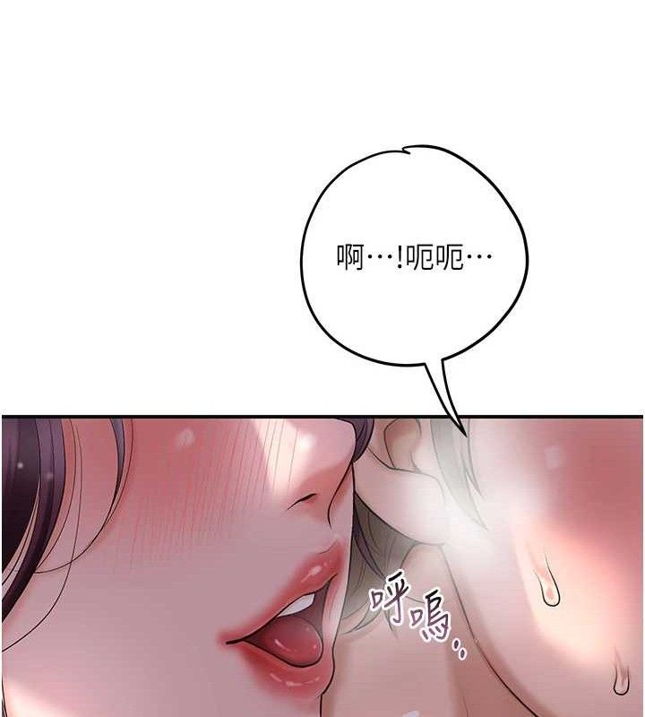 花容湿色:取花点第61話-狂舔夫人的私處
