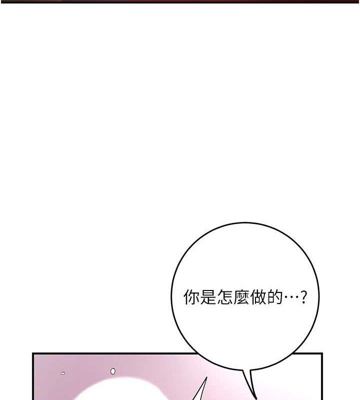 花容湿色:取花点第61話-狂舔夫人的私處