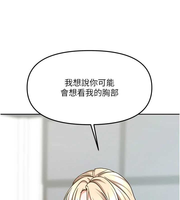 我家的女房客第21話-空教室裡迴盪的呻吟聲