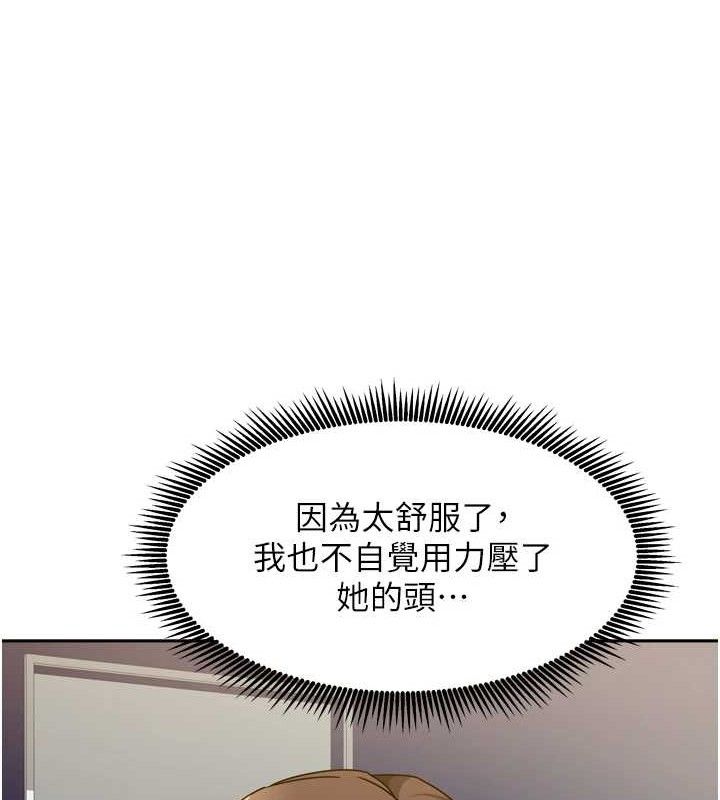 我家的女房客第21話-空教室裡迴盪的呻吟聲