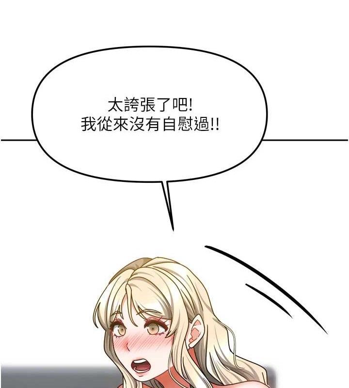 我家的女房客第21話-空教室裡迴盪的呻吟聲
