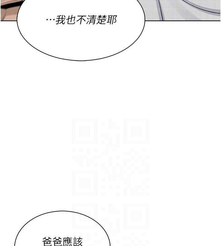 我的掌上明珠第17話-我想要你當我的第一次