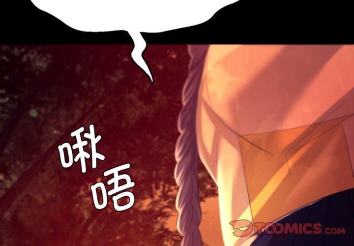 小姐第79話