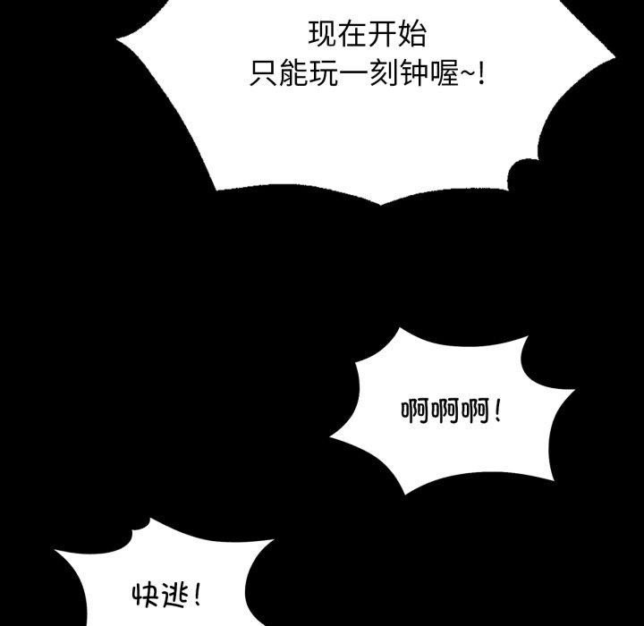 小姐第79話
