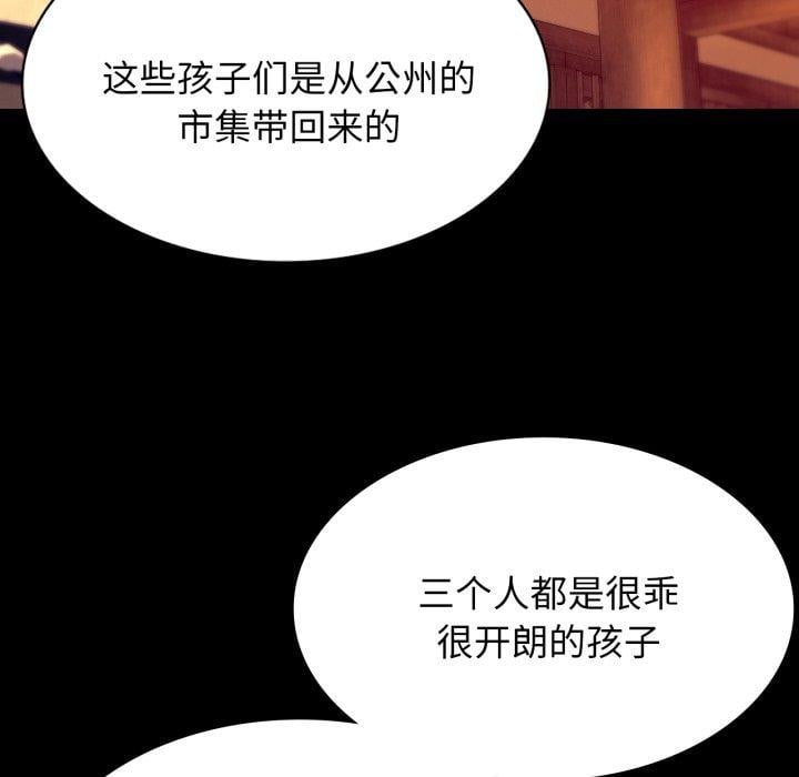小姐第79話