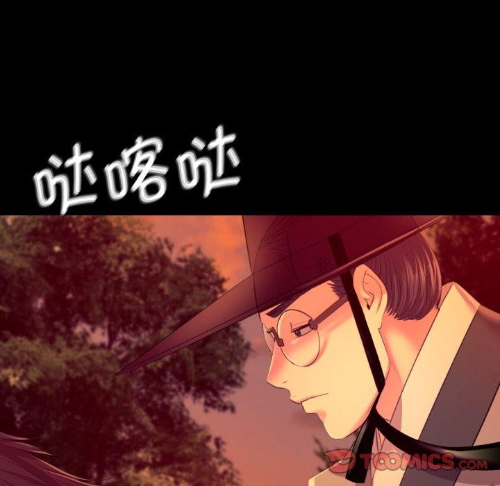 小姐第79話