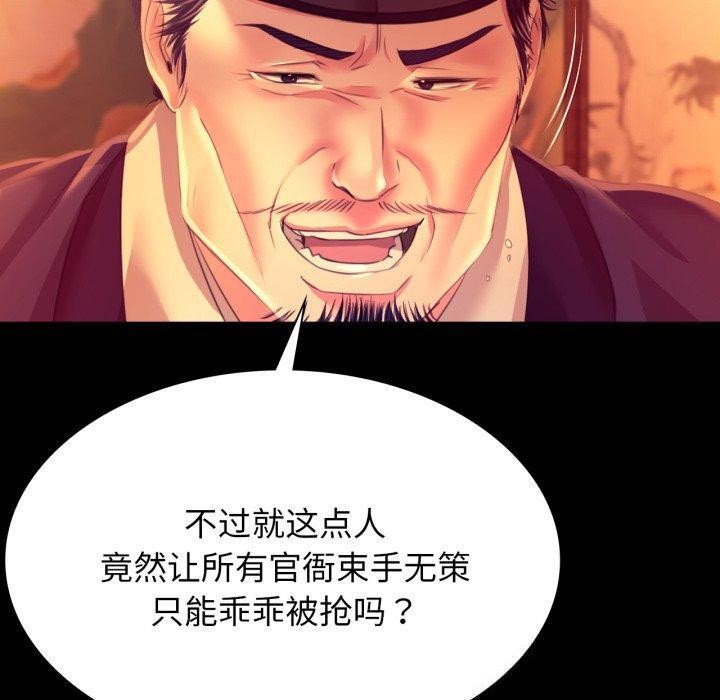 小姐第79話
