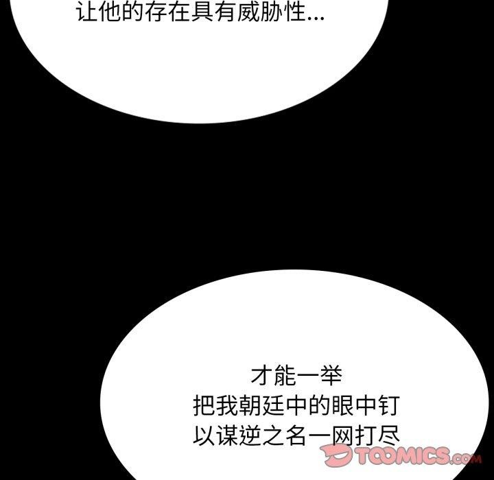 小姐第79話