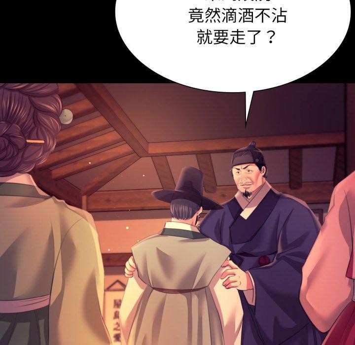 小姐第79話