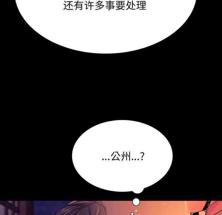 小姐第79話