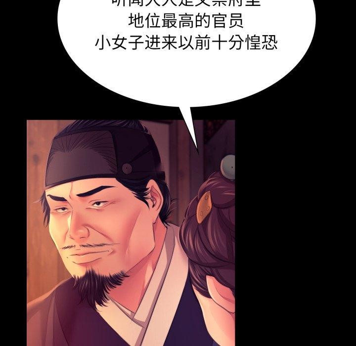 小姐第79話