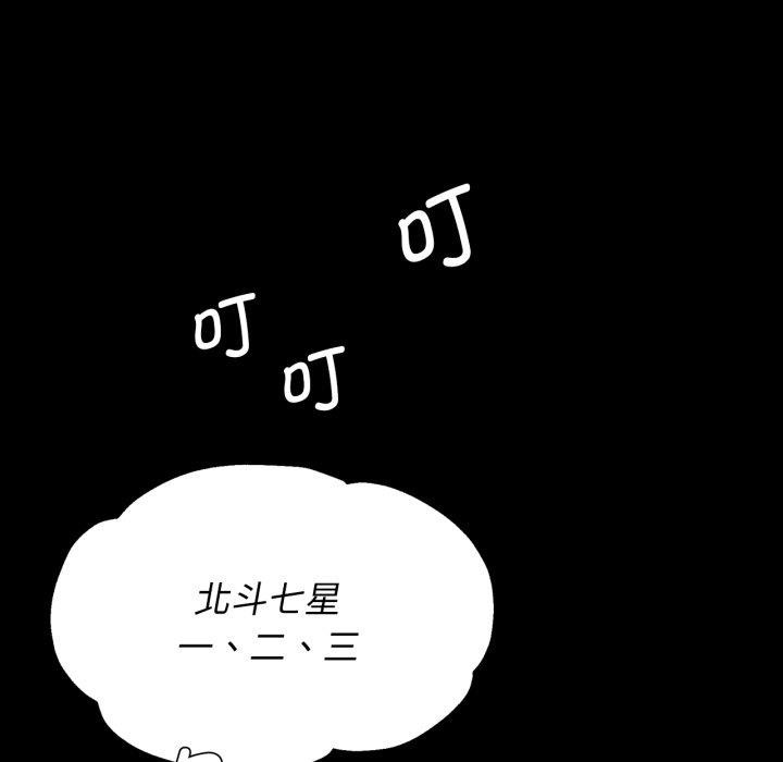 小姐第79話