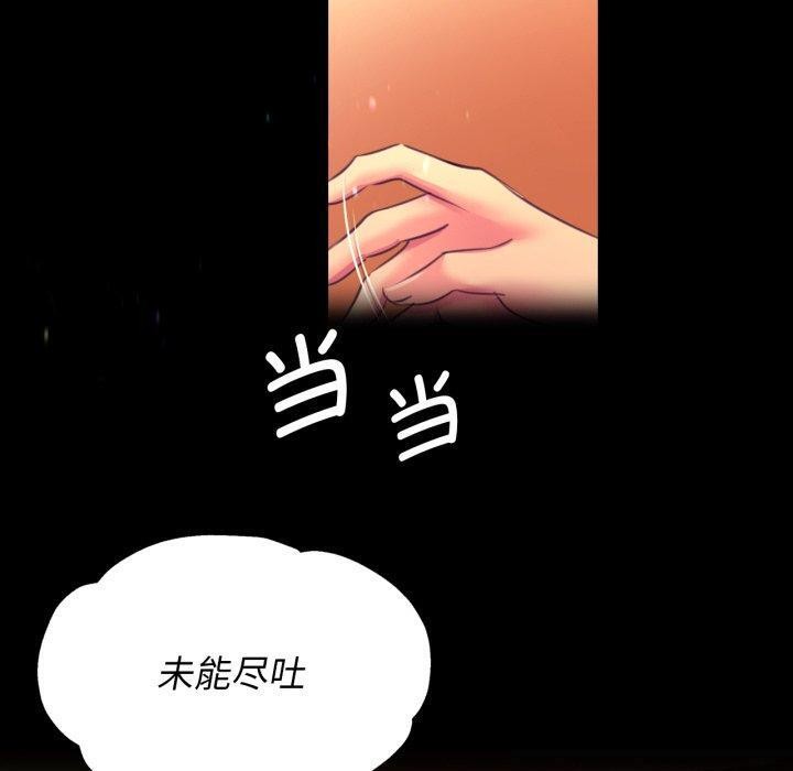 小姐第79話