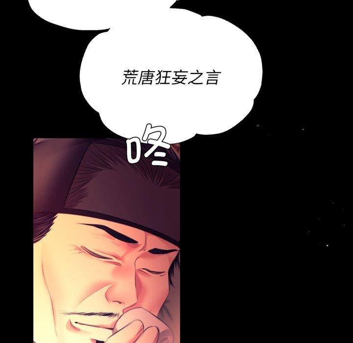 小姐第79話