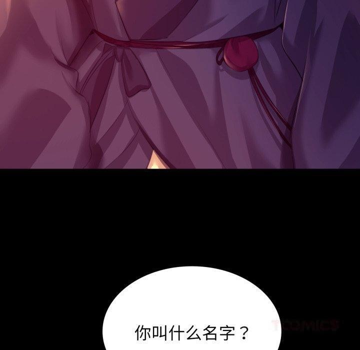 小姐第79話