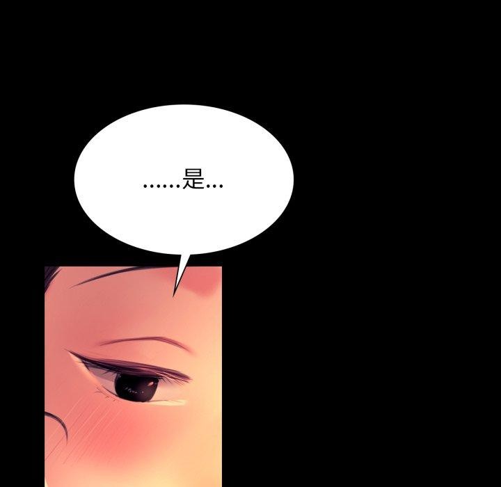 小姐第79話