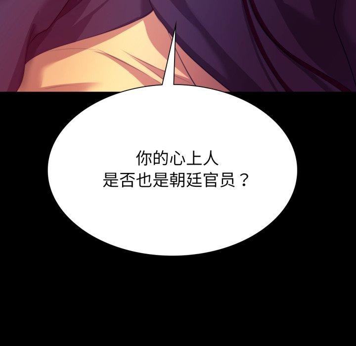 小姐第79話