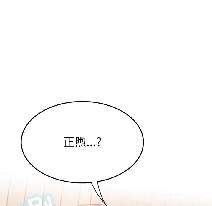 屋檐下的光第83話
