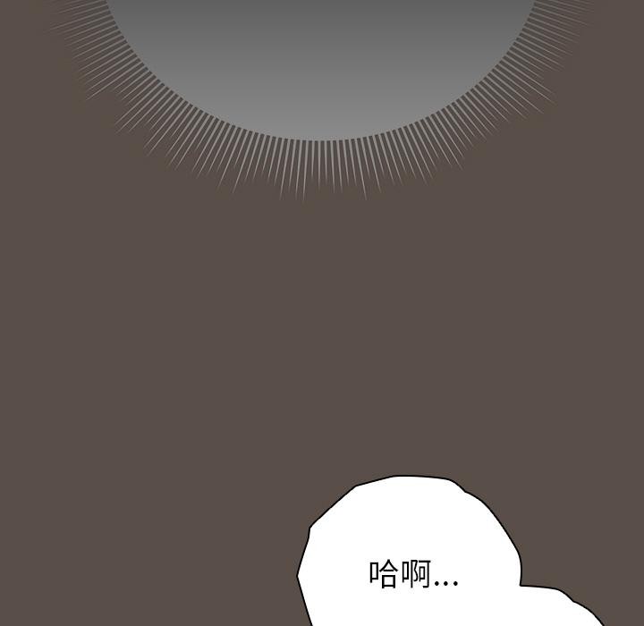 请弄臟我的女朋友第13話
