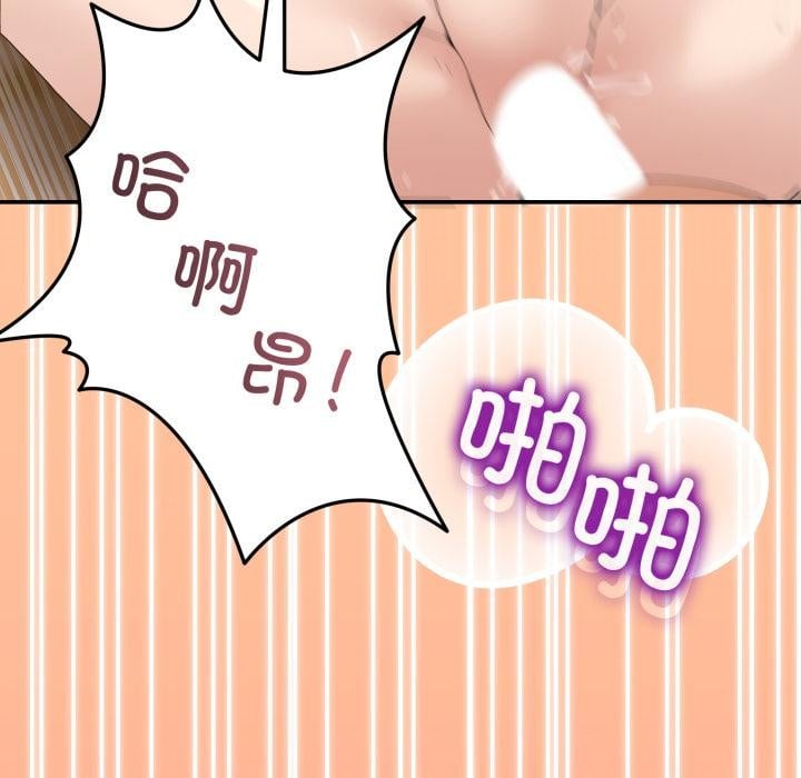 男人止步第14話