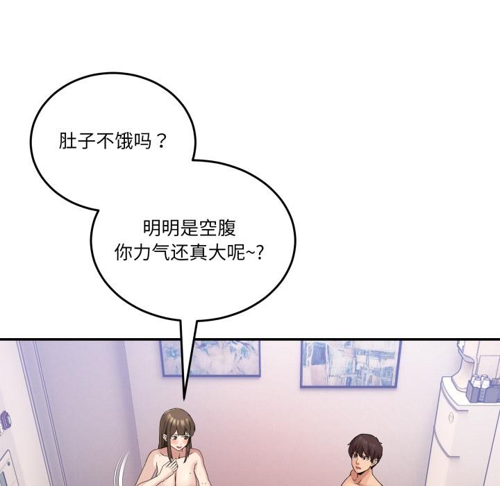 男人止步第14話
