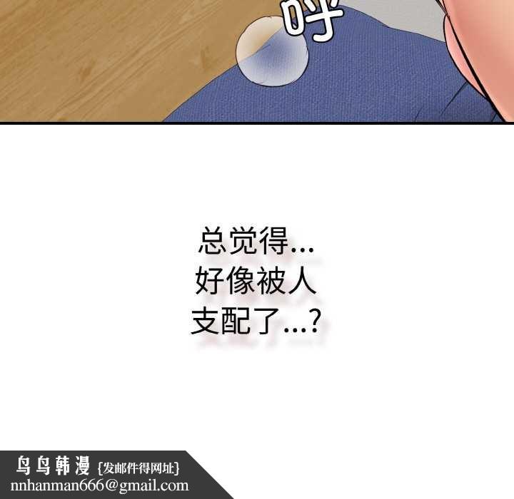 再爱我一次第27話