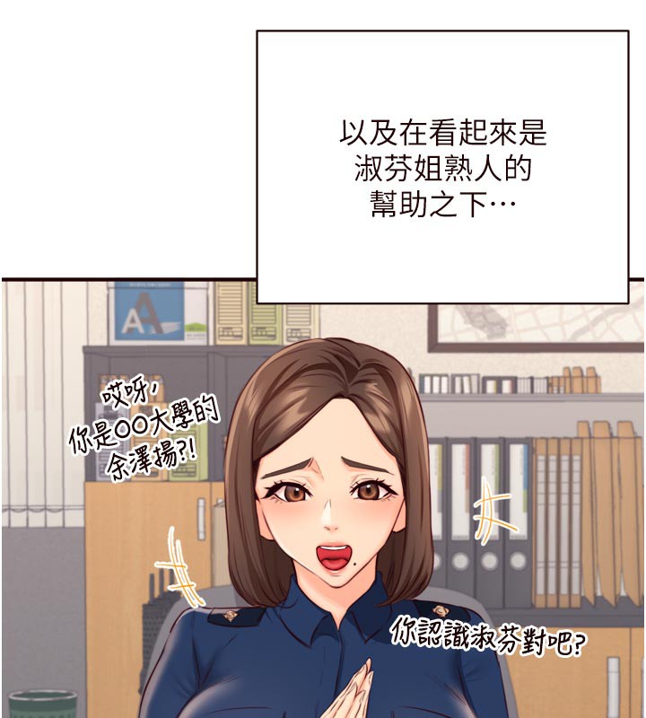 熟女自助餐第46話-學弟專屬母奶浴&hearts;