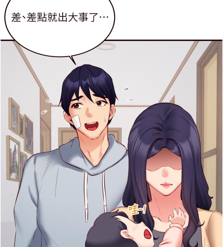 熟女自助餐第46話-學弟專屬母奶浴&hearts;