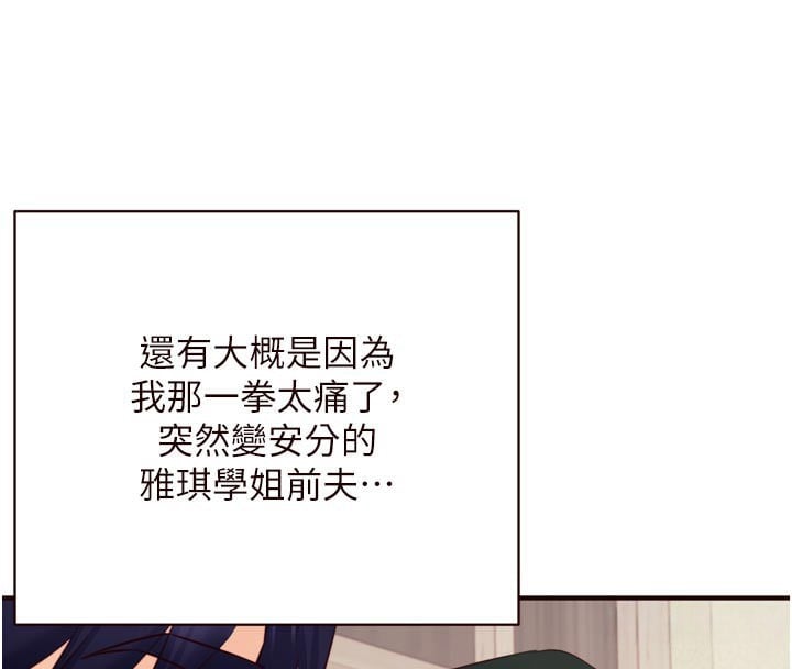 熟女自助餐第46話-學弟專屬母奶浴&hearts;
