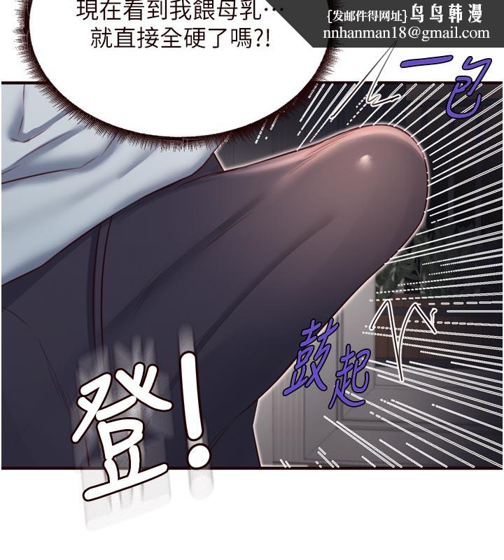 熟女自助餐第46話-學弟專屬母奶浴&hearts;