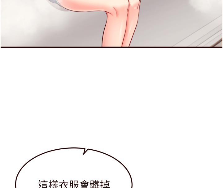 熟女自助餐第46話-學弟專屬母奶浴&hearts;