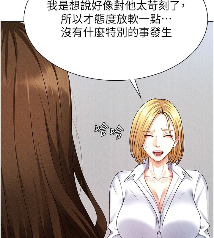 肉体审判第11話-我願意用身體證明
