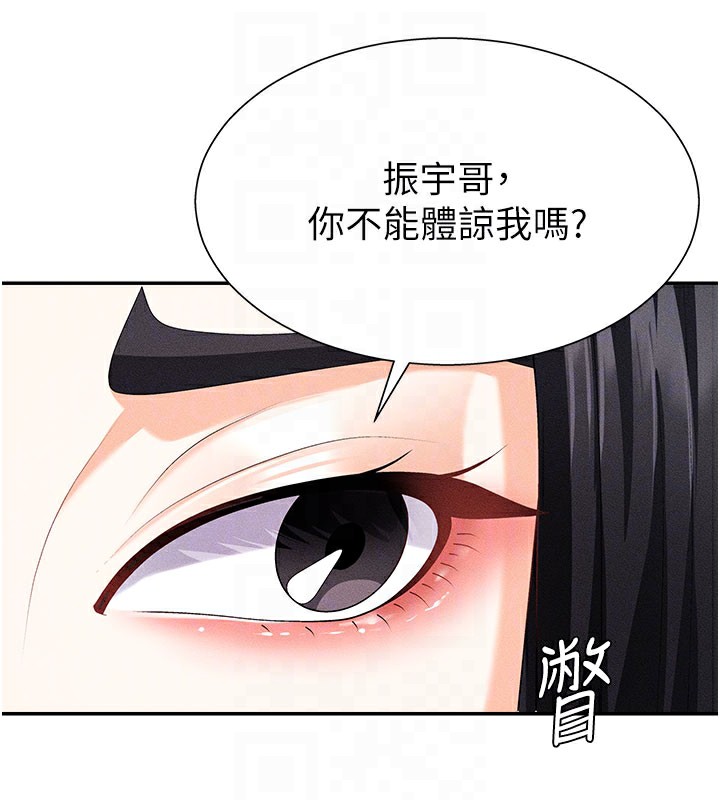 肉体审判第11話-我願意用身體證明
