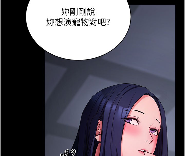拜脱拜脱App第23話-把肉棒放進發春小貓體內