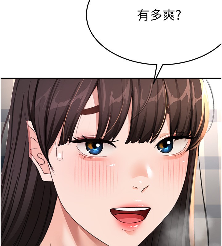 顶加套房的春天第27話-母女倆的共同砲友