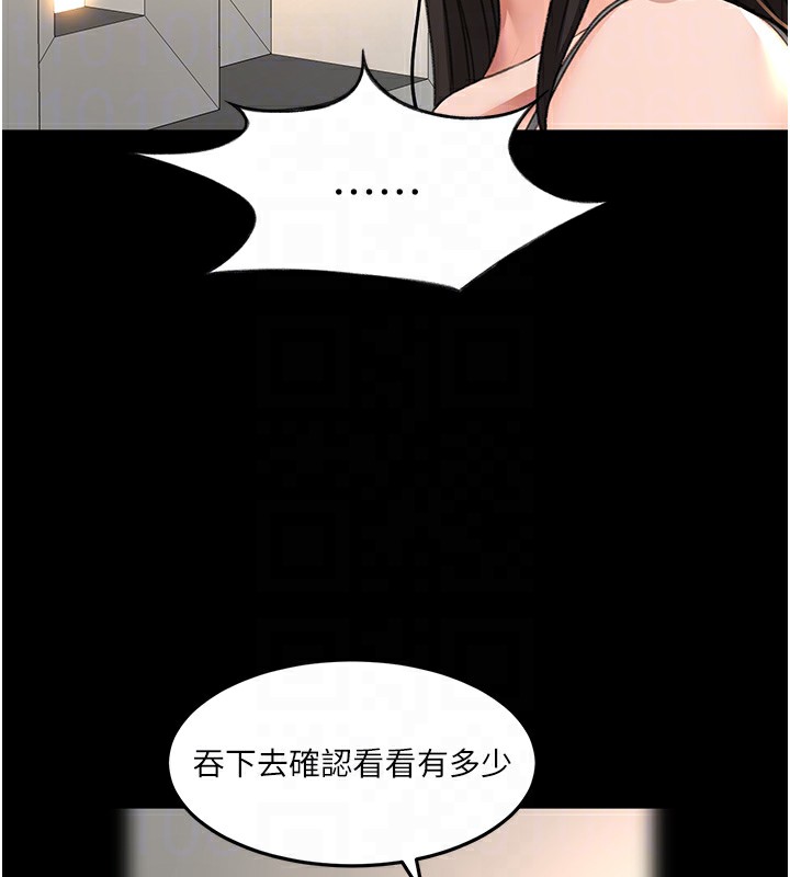 顶加套房的春天第27話-母女倆的共同砲友