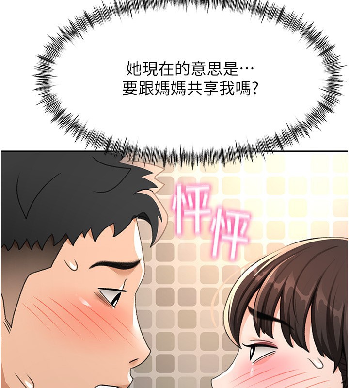 顶加套房的春天第27話-母女倆的共同砲友