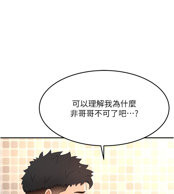 顶加套房的春天第27話-母女倆的共同砲友