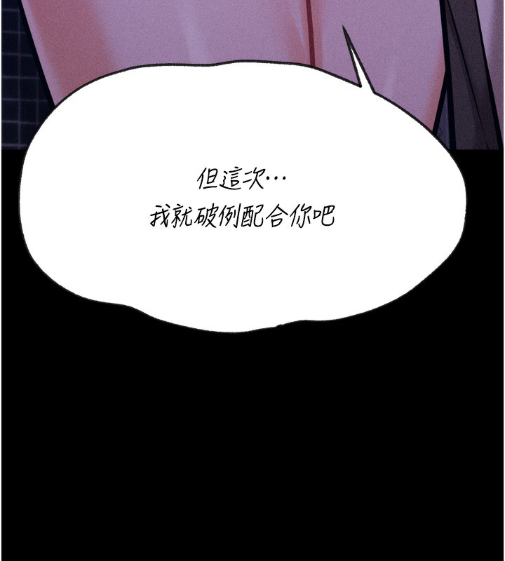 选手村:母猪调教第36話-看來妳很想被別人看嘛