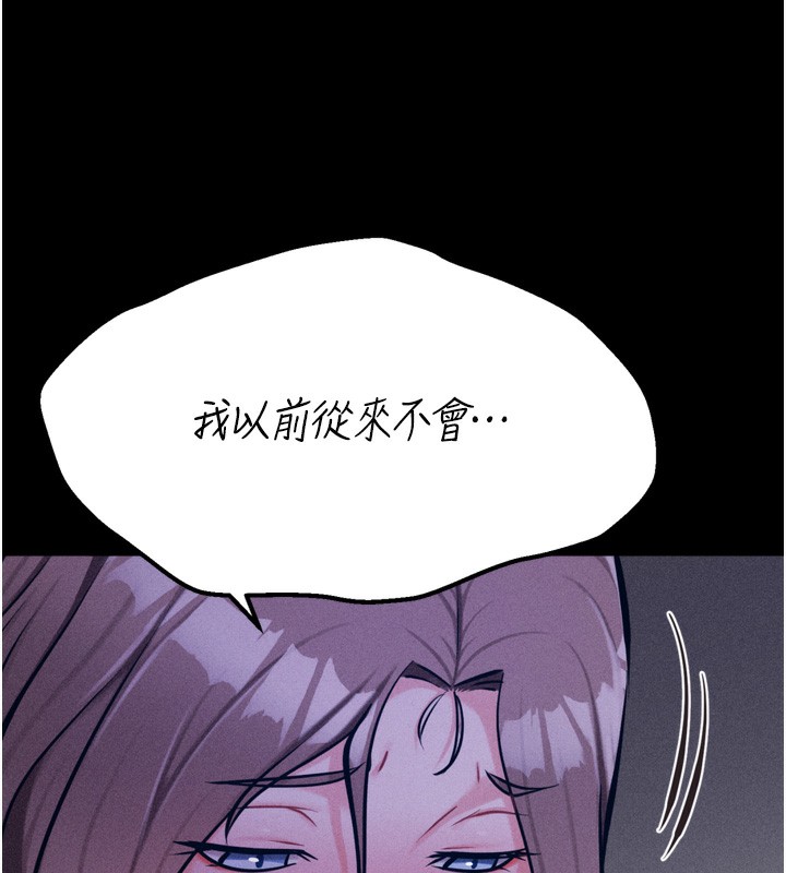 选手村:母猪调教第36話-看來妳很想被別人看嘛