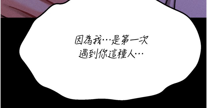 选手村:母猪调教第36話-看來妳很想被別人看嘛