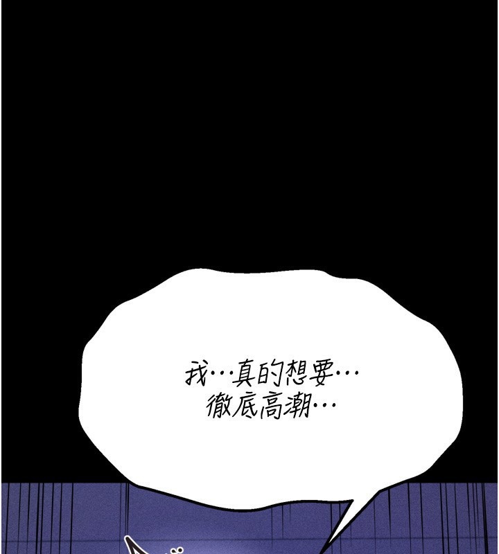 选手村:母猪调教第36話-看來妳很想被別人看嘛